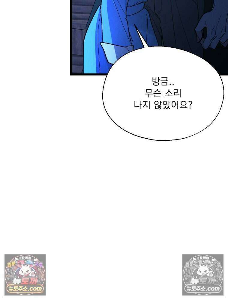 경성 란제리 의상실 [19세 완전판] 제 22화． 방심과 의심 사이 25
