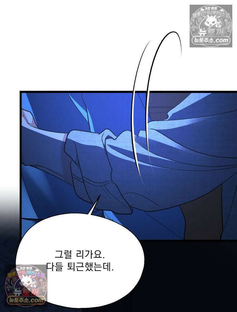 경성 란제리 의상실 [19세 완전판] 제 22화． 방심과 의심 사이 26
