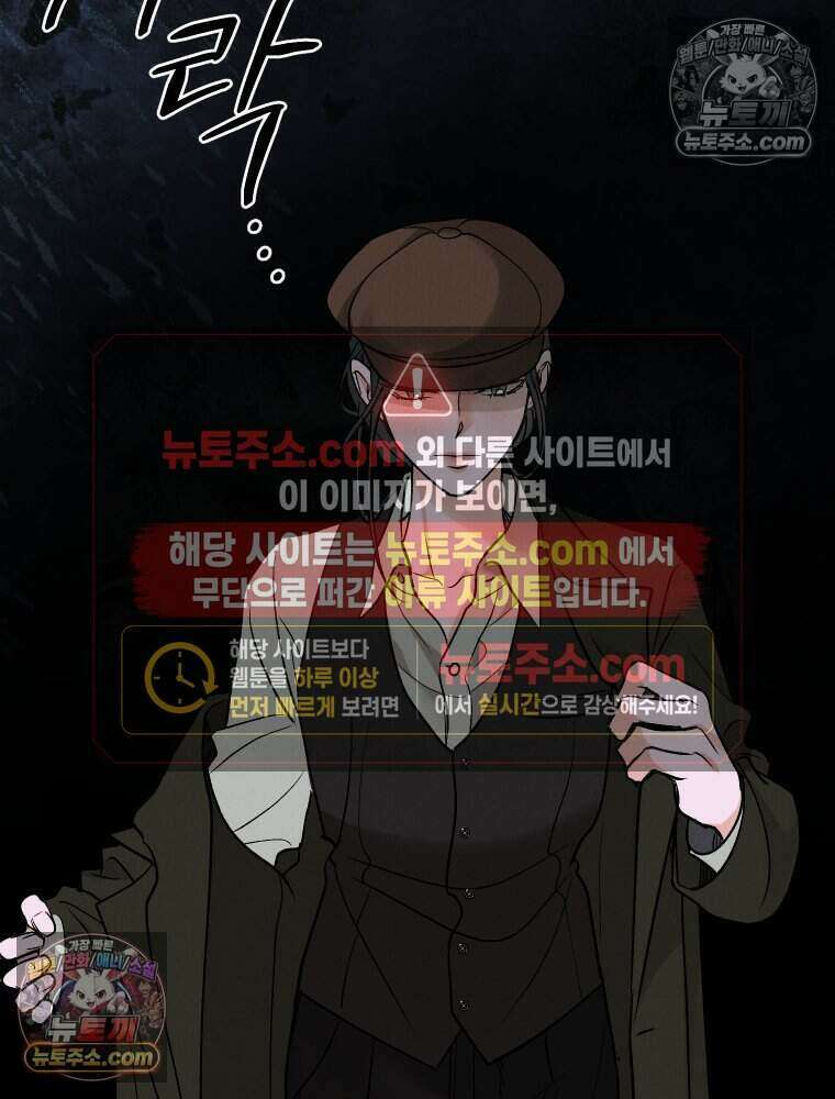 경성 란제리 의상실 [19세 완전판] 제 23화． 회고 2