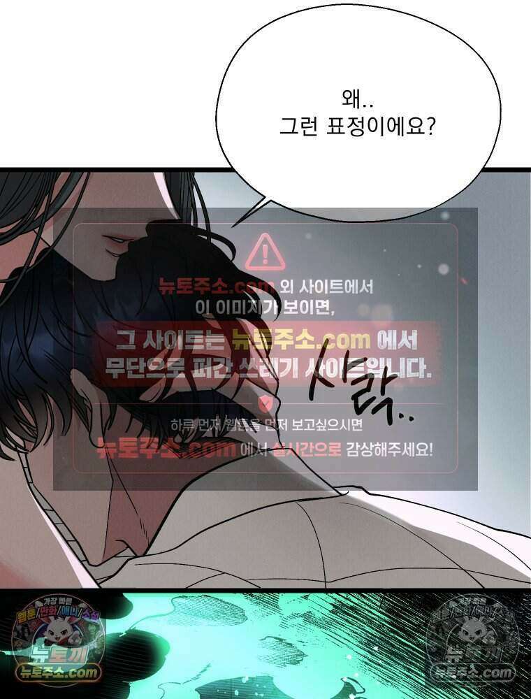 경성 란제리 의상실 [19세 완전판] 제 23화． 회고 13