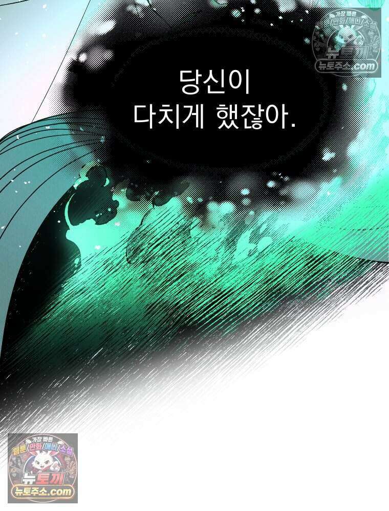 경성 란제리 의상실 [19세 완전판] 제 23화． 회고 16