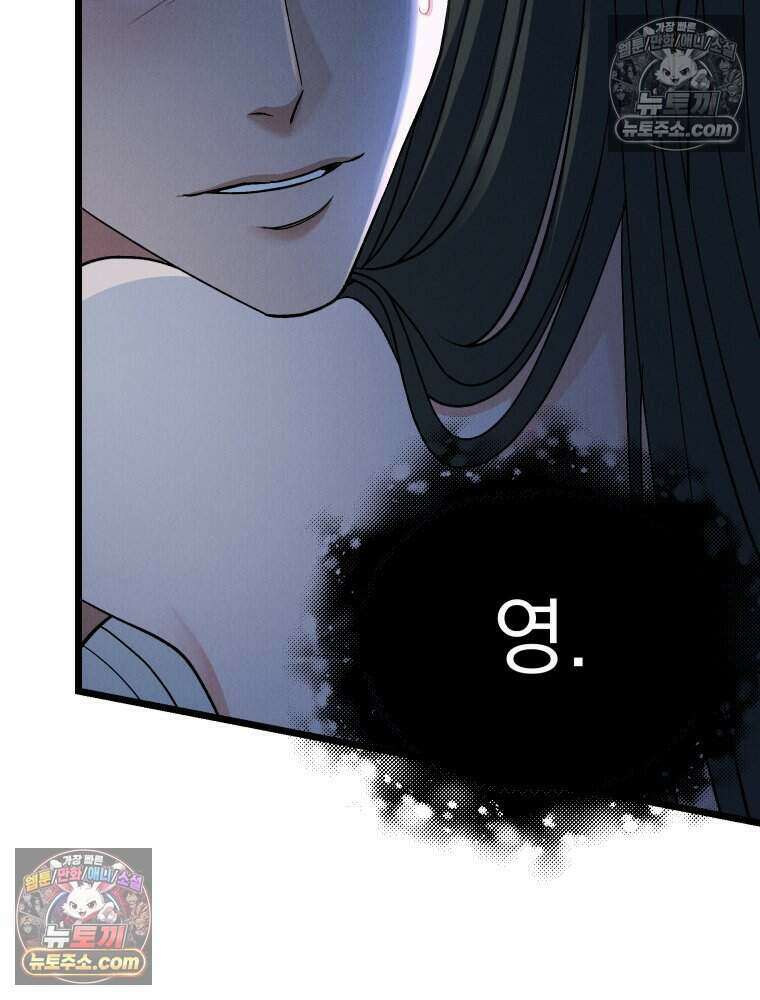 경성 란제리 의상실 [19세 완전판] 제 23화． 회고 18
