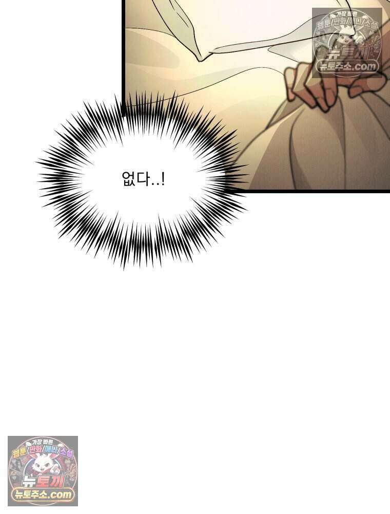 경성 란제리 의상실 [19세 완전판] 제 23화． 회고 23