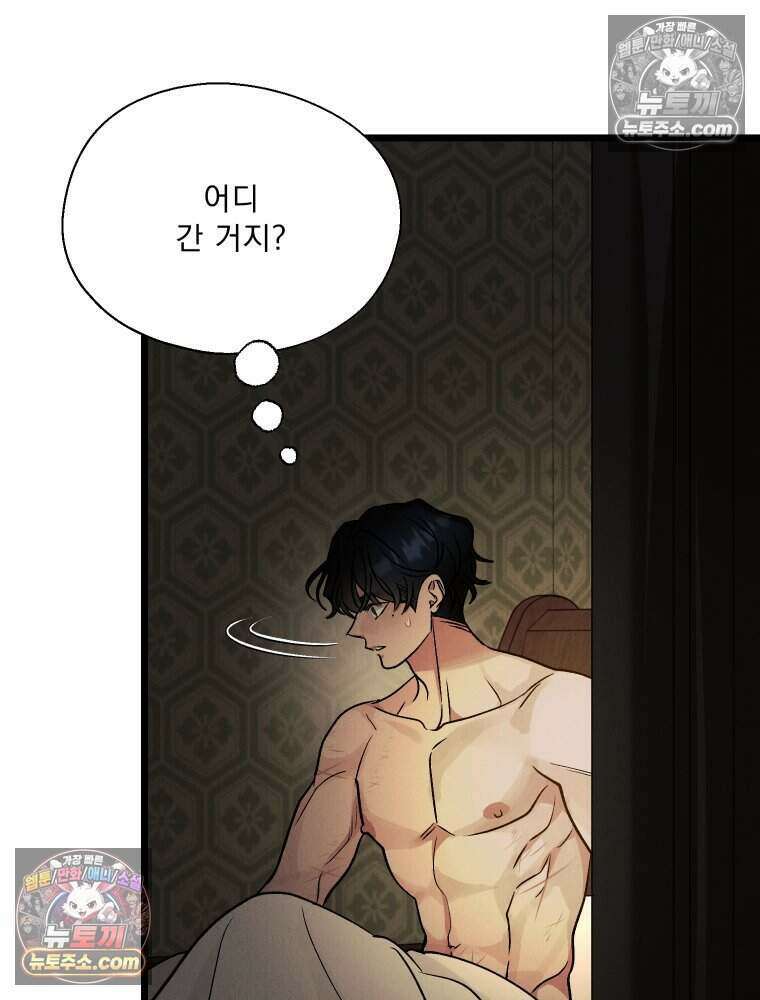 경성 란제리 의상실 [19세 완전판] 제 23화． 회고 24