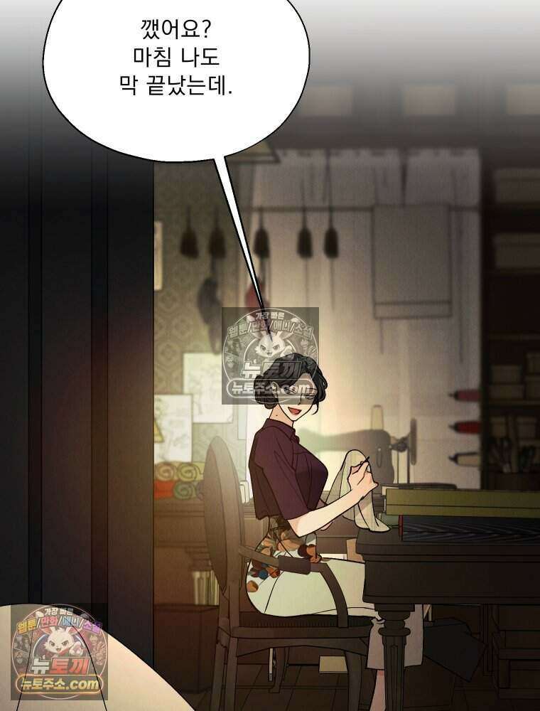 경성 란제리 의상실 [19세 완전판] 제 23화． 회고 26