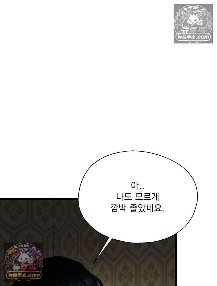 경성 란제리 의상실 [19세 완전판] 제 23화． 회고 29