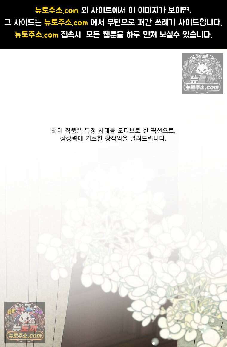 경성 란제리 의상실 [19세 완전판] 제 24화． 갈증 1