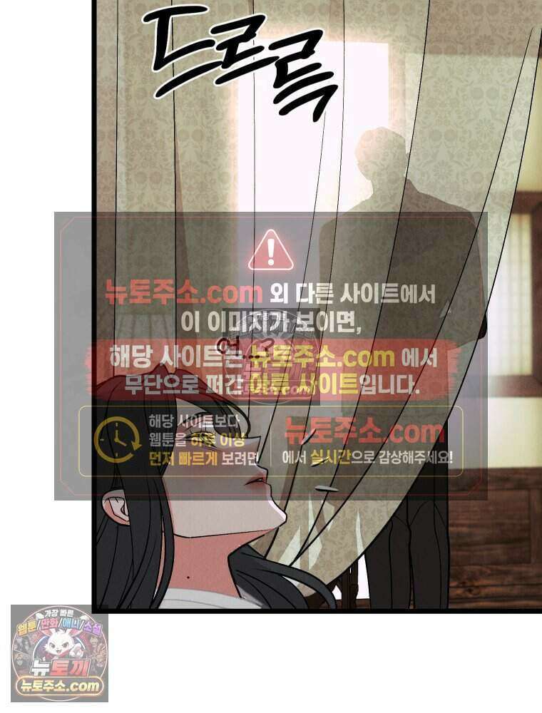 경성 란제리 의상실 [19세 완전판] 제 24화． 갈증 5