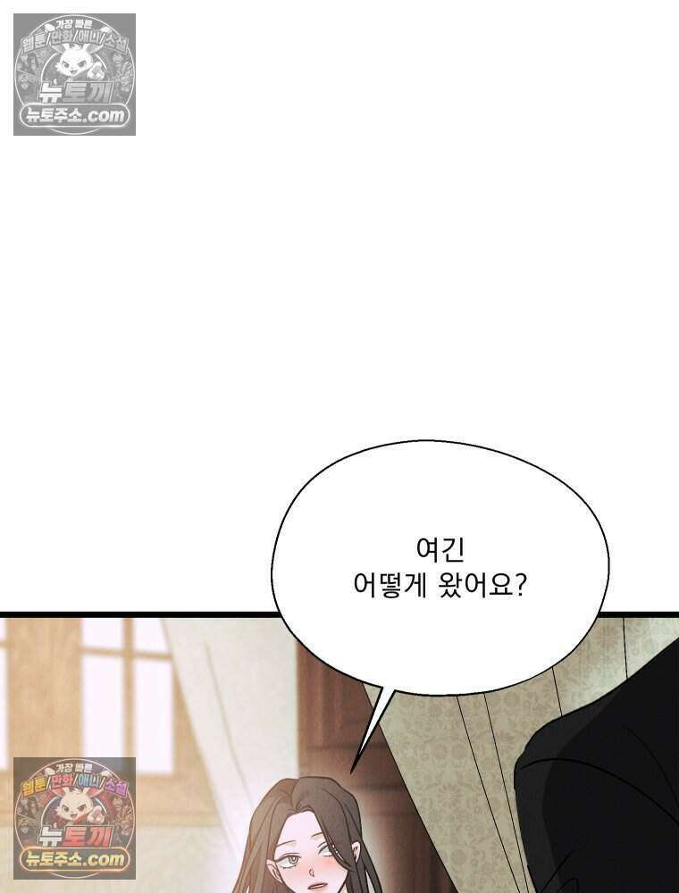 경성 란제리 의상실 [19세 완전판] 제 24화． 갈증 6