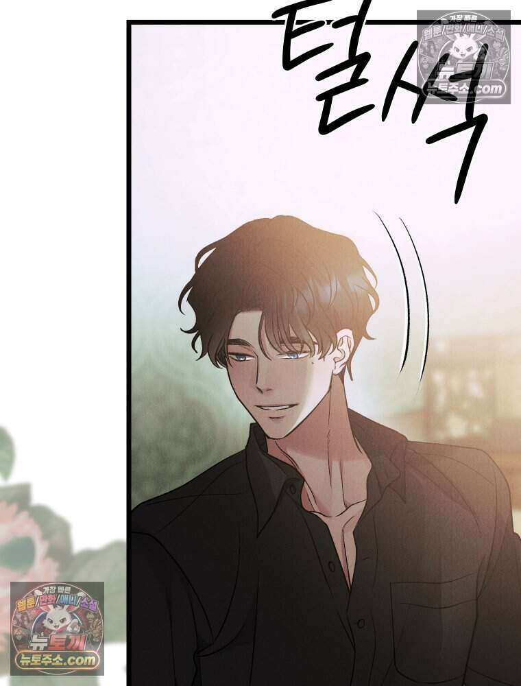 경성 란제리 의상실 [19세 완전판] 제 24화． 갈증 8