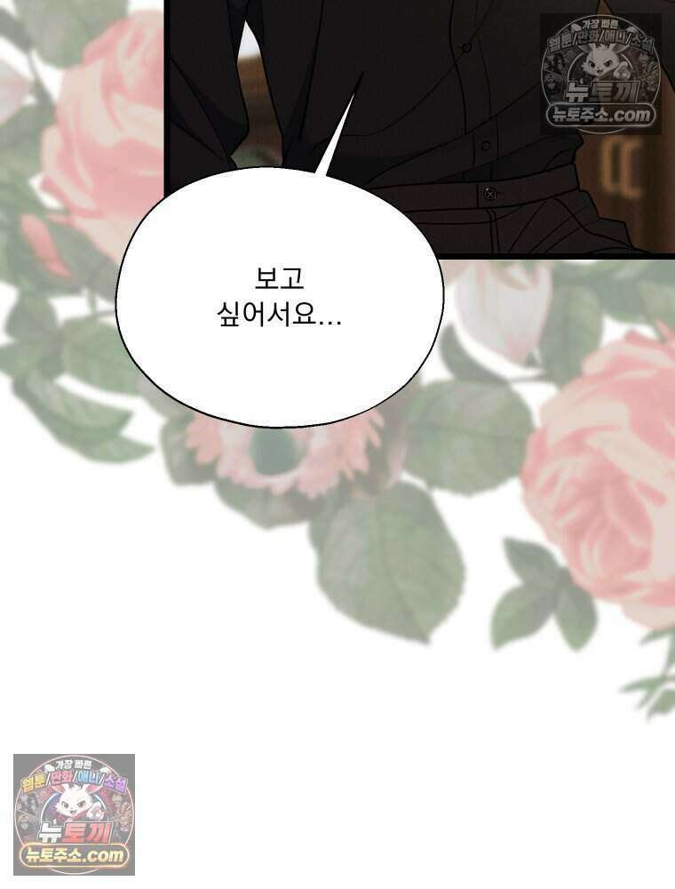 경성 란제리 의상실 [19세 완전판] 제 24화． 갈증 9