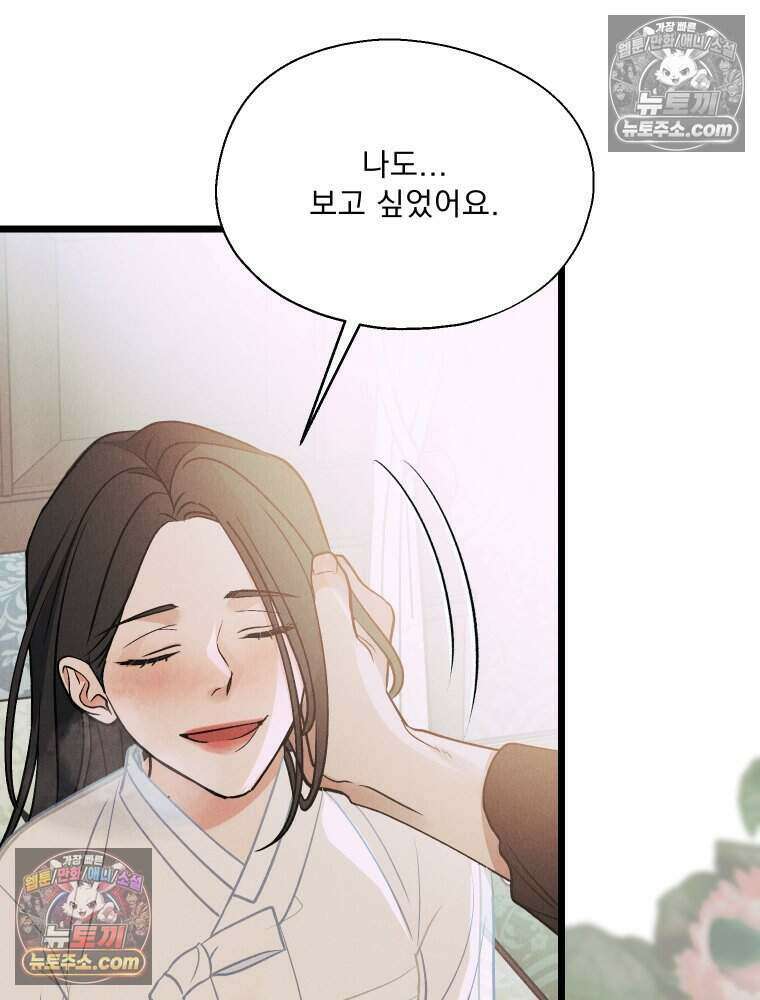 경성 란제리 의상실 [19세 완전판] 제 24화． 갈증 10