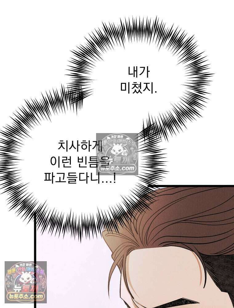 경성 란제리 의상실 [19세 완전판] 제 24화． 갈증 22