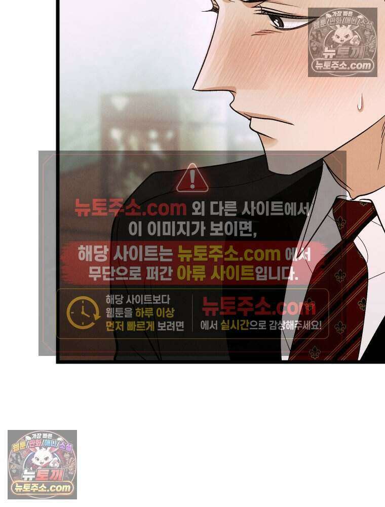 경성 란제리 의상실 [19세 완전판] 제 24화． 갈증 23