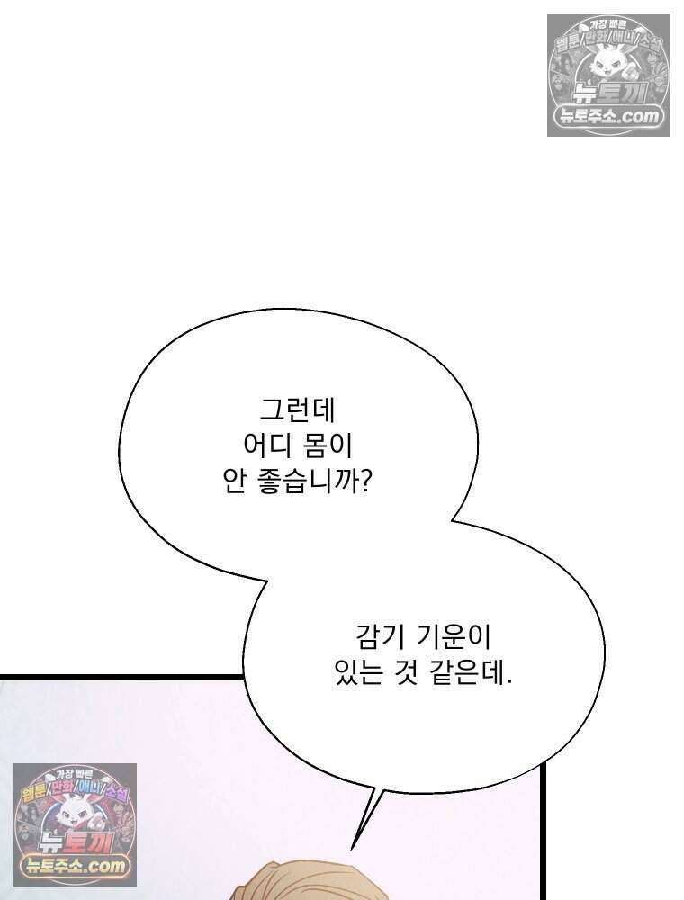 경성 란제리 의상실 [19세 완전판] 제 24화． 갈증 24