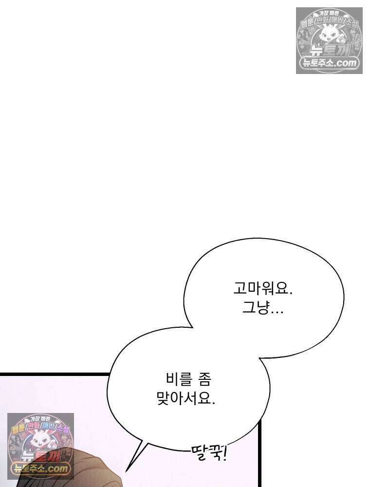 경성 란제리 의상실 [19세 완전판] 제 24화． 갈증 26