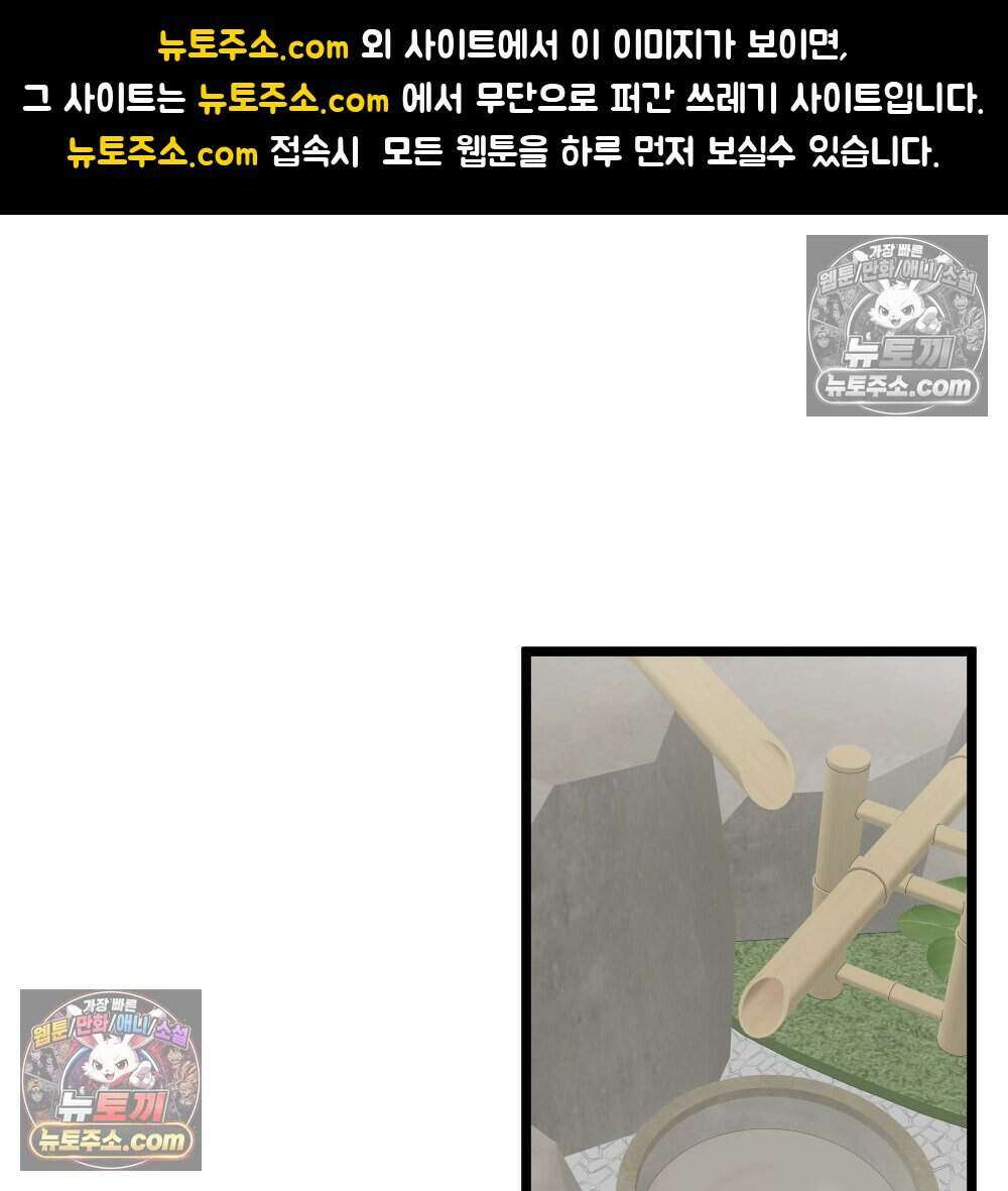 재워주는 사이 95화 1