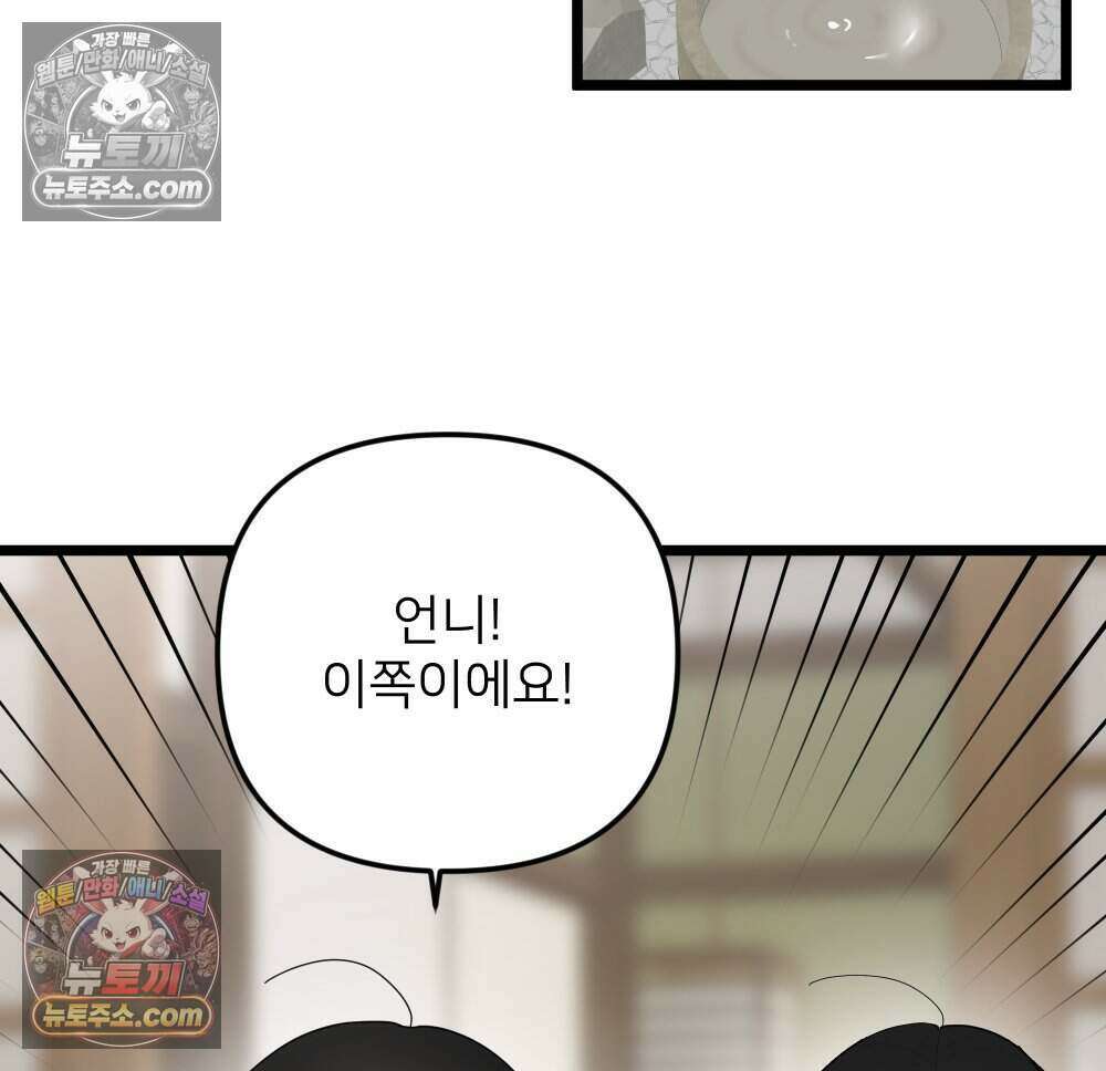 재워주는 사이 95화 2