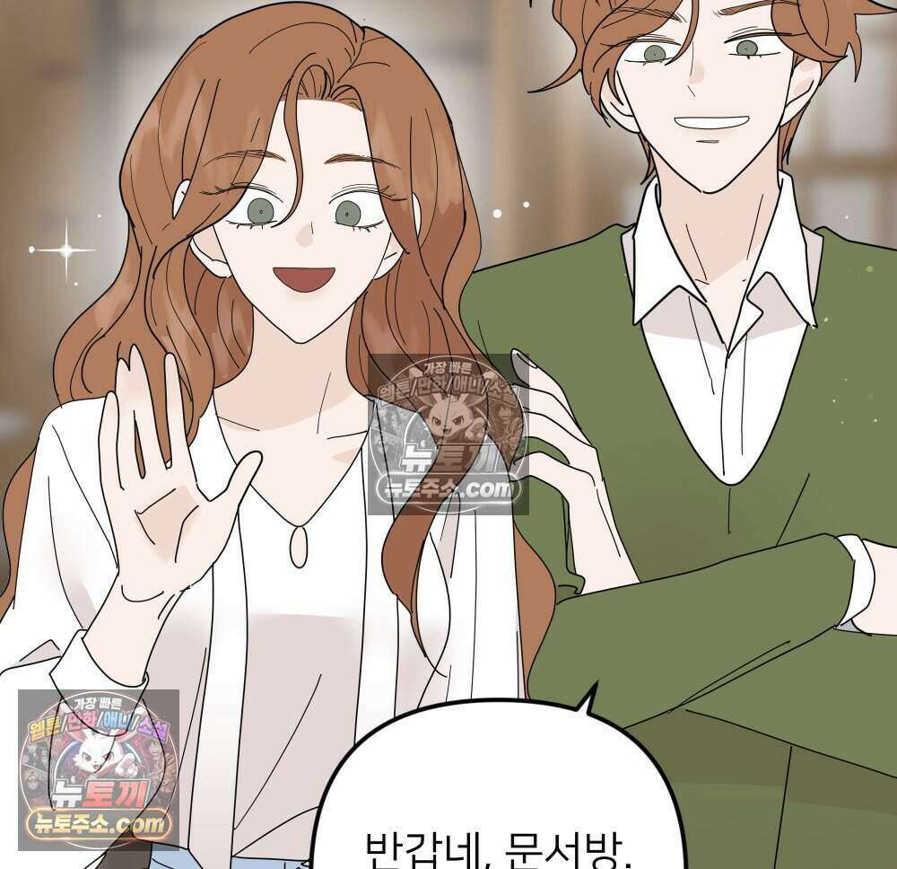 재워주는 사이 95화 5