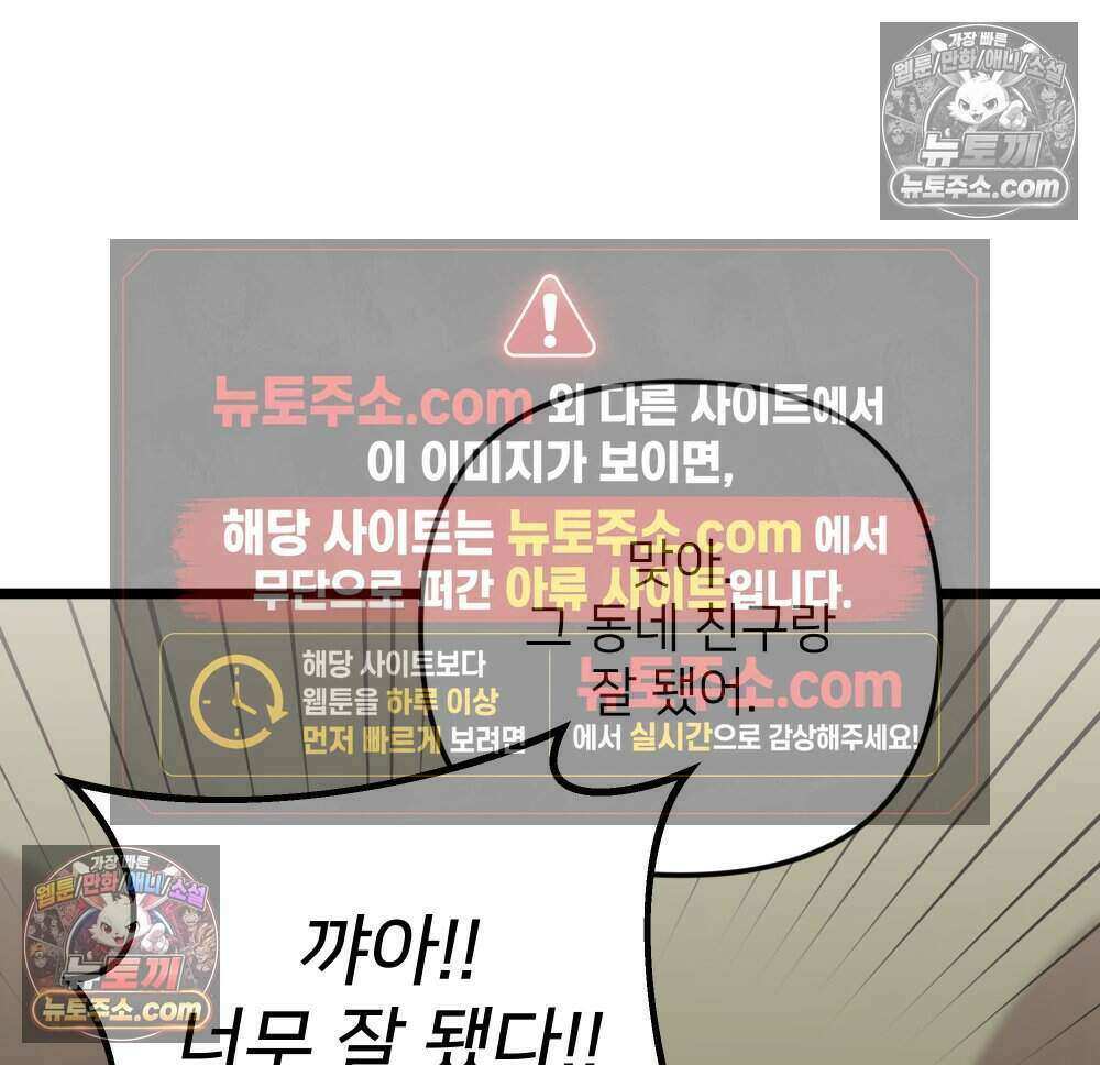 재워주는 사이 95화 10