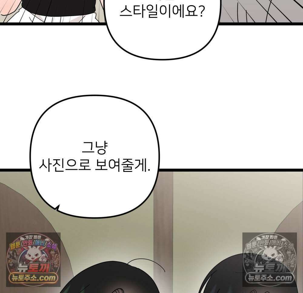 재워주는 사이 95화 12