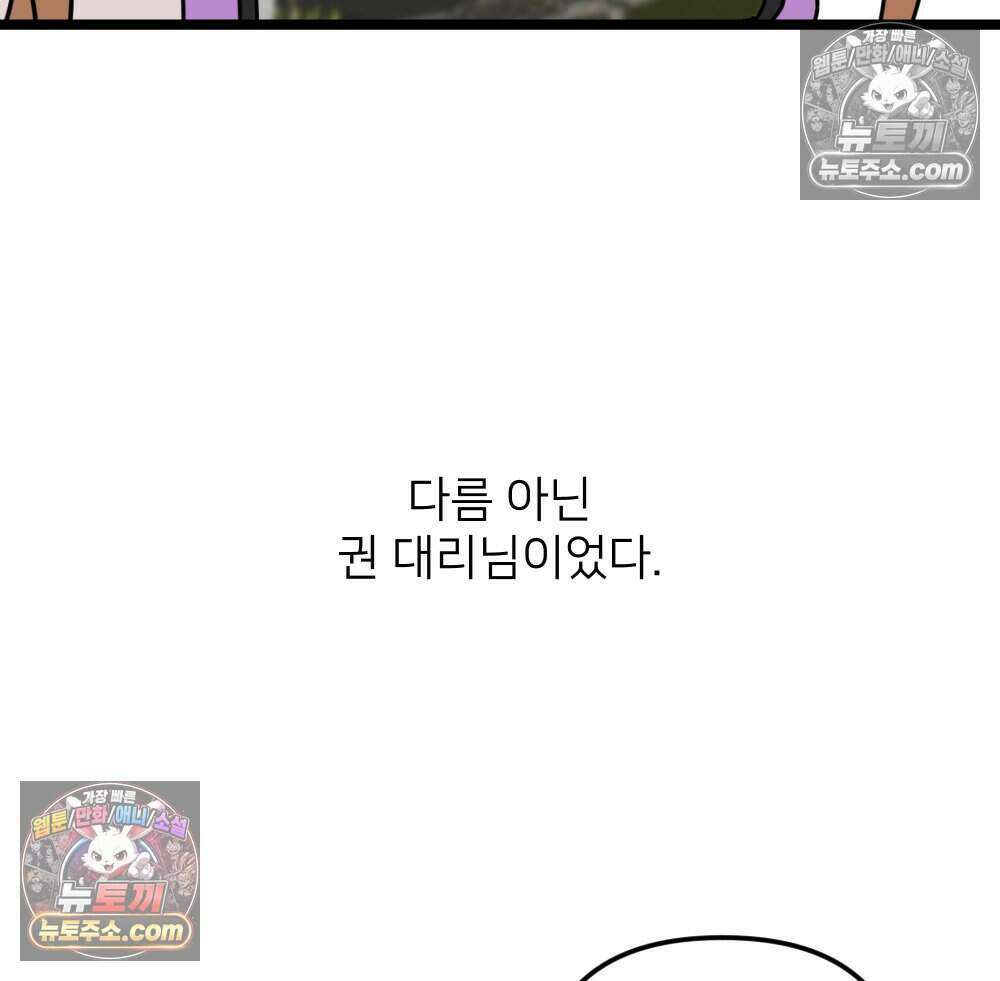 재워주는 사이 95화 20
