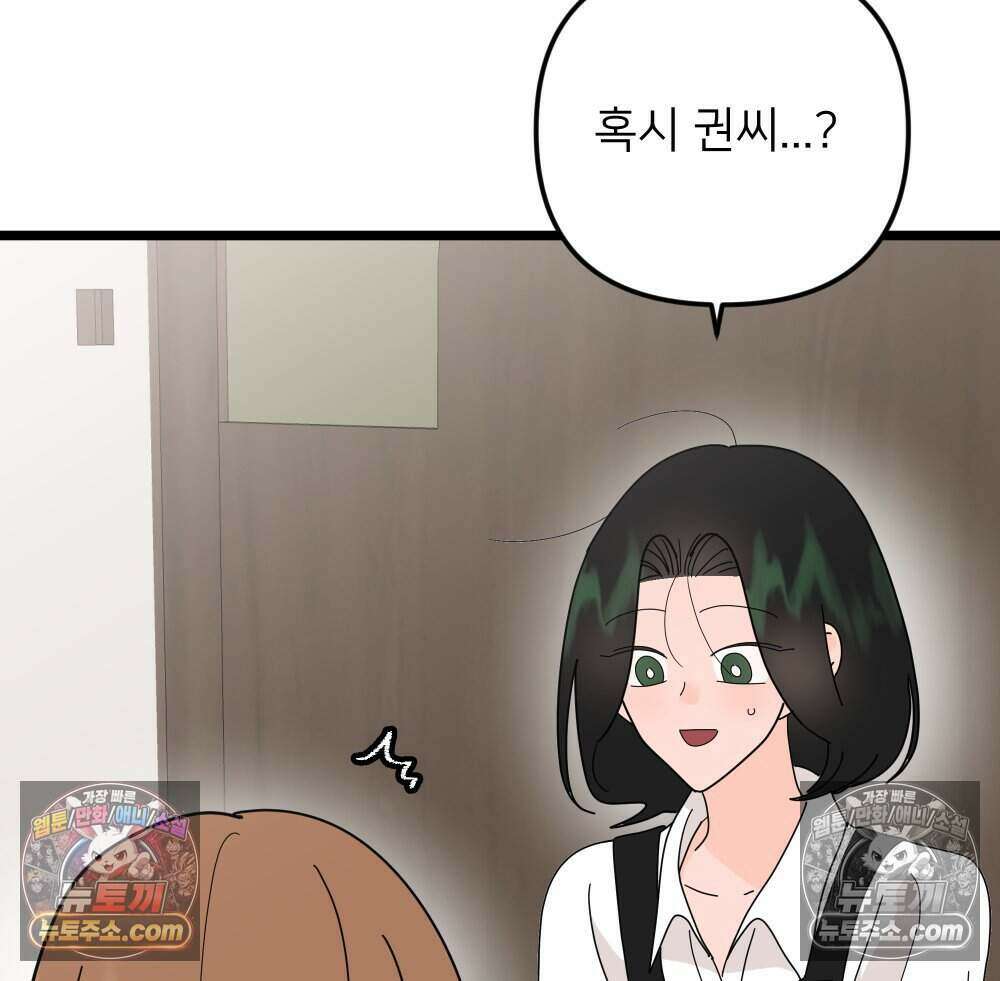 재워주는 사이 95화 21