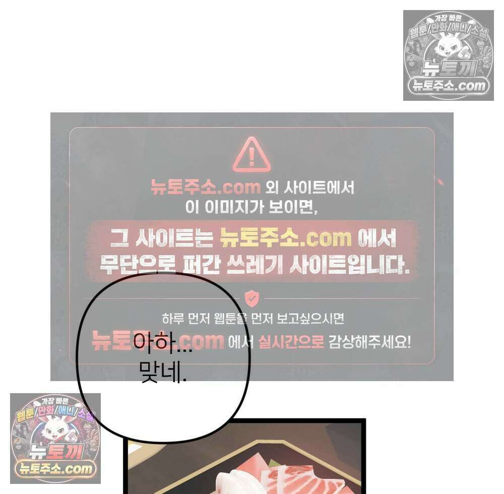 재워주는 사이 95화 27