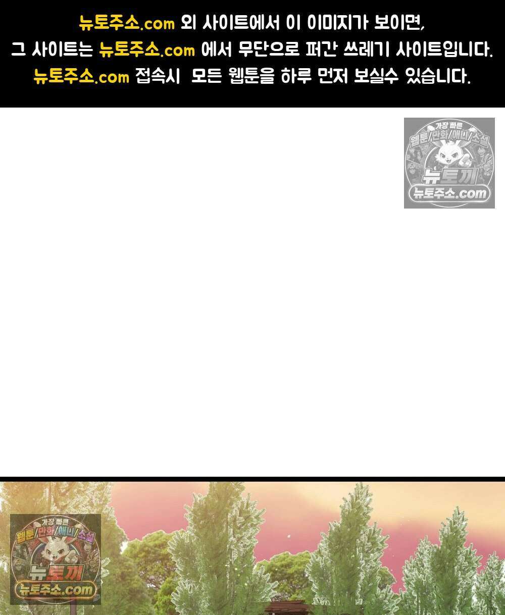 재워주는 사이 96화 1