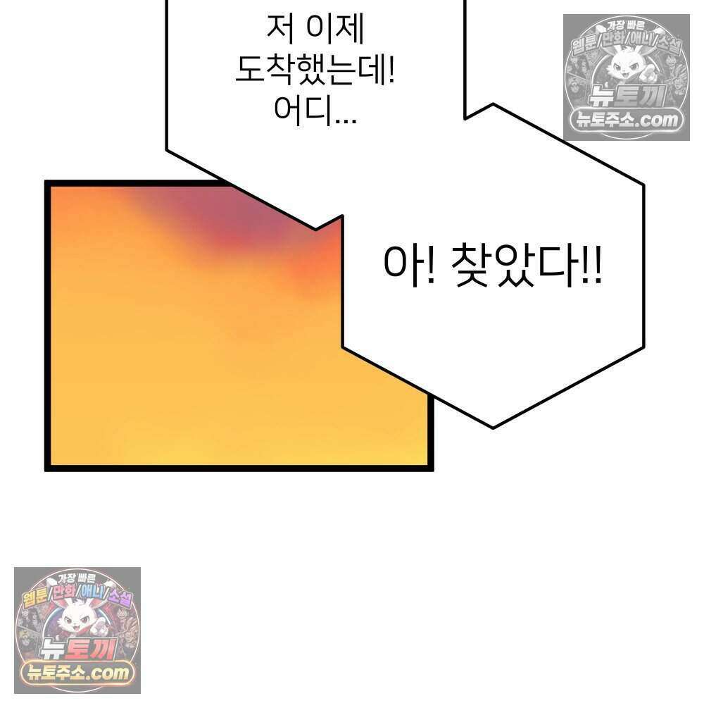 재워주는 사이 96화 5