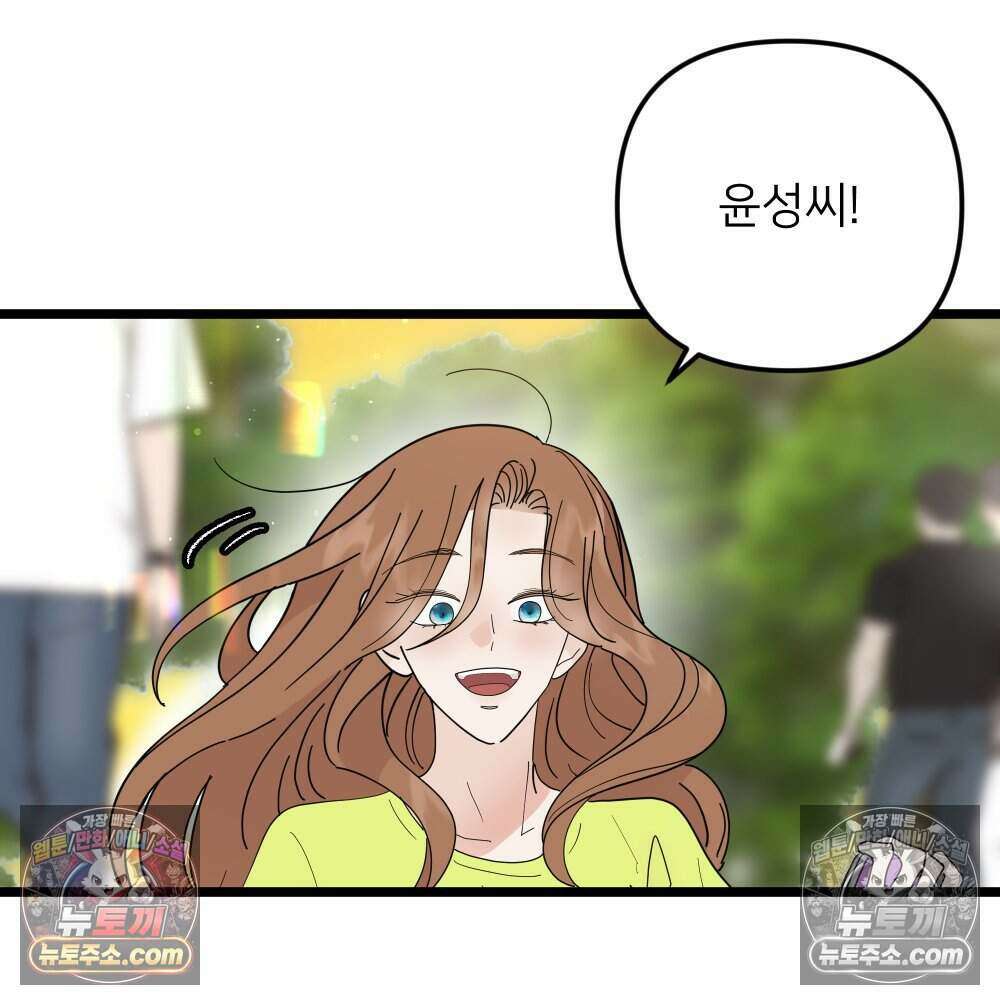 재워주는 사이 96화 6