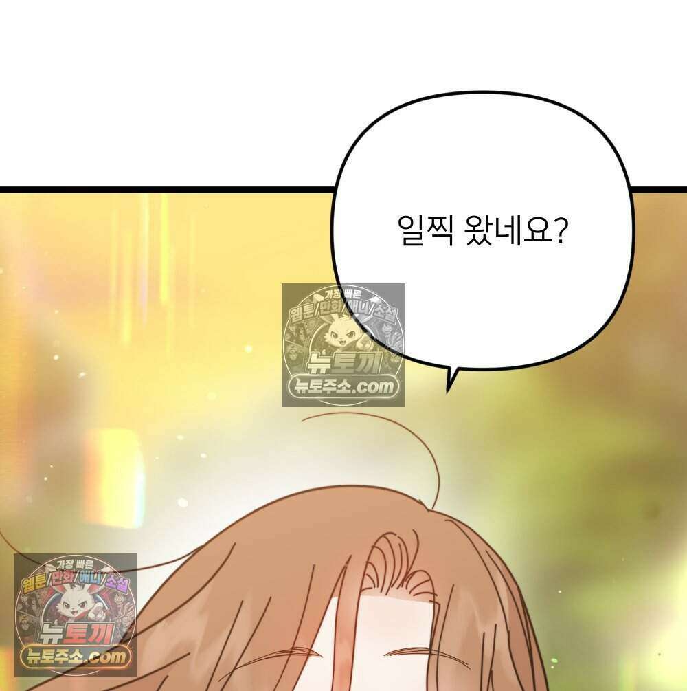 재워주는 사이 96화 9