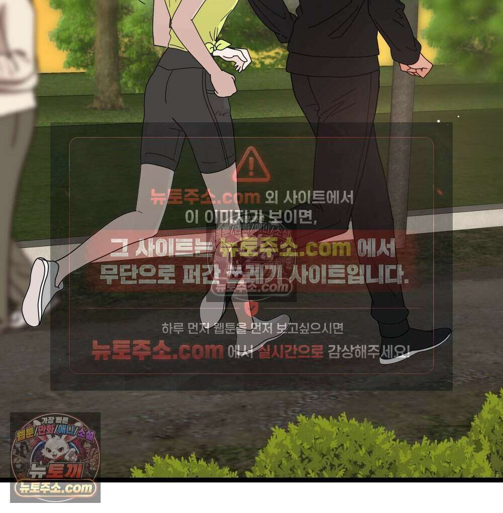 재워주는 사이 96화 20