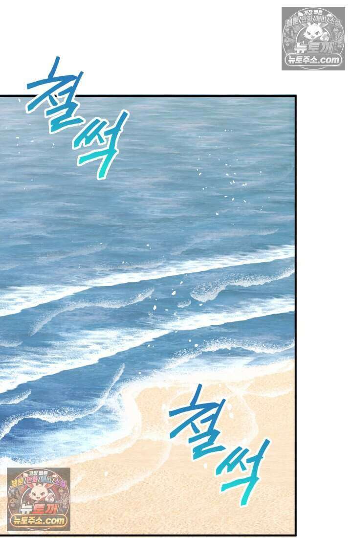 비엘로 빌런 탈출 23화 3