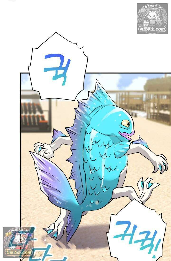 비엘로 빌런 탈출 23화 4