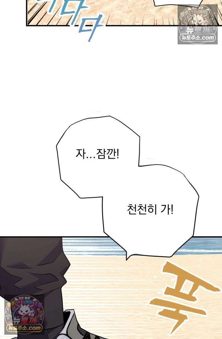 비엘로 빌런 탈출 23화 5