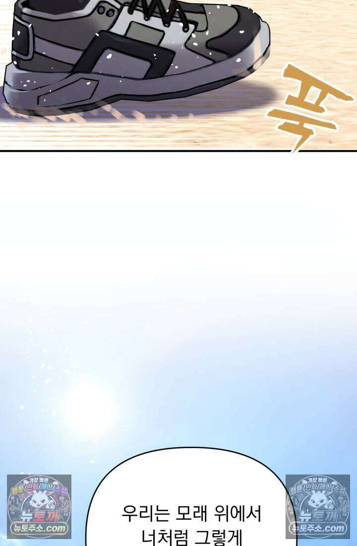 비엘로 빌런 탈출 23화 6