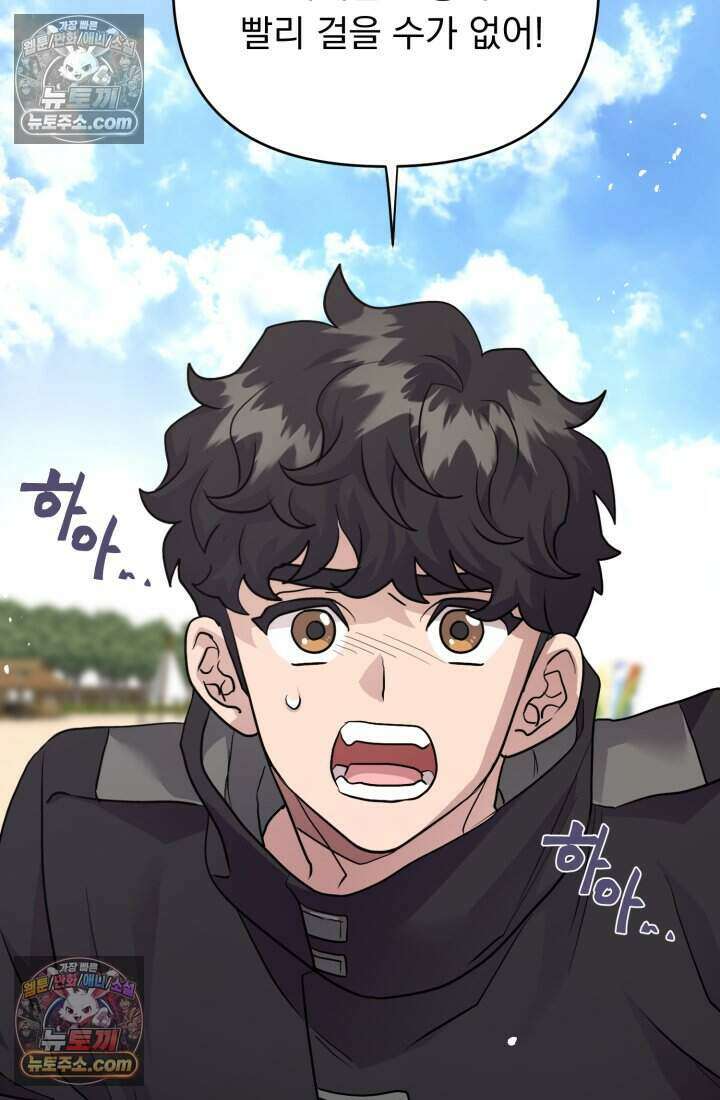비엘로 빌런 탈출 23화 7