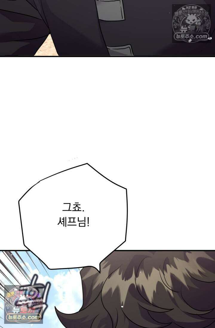 비엘로 빌런 탈출 23화 8