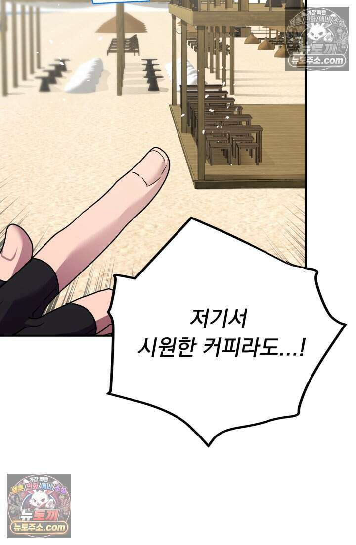 비엘로 빌런 탈출 23화 12