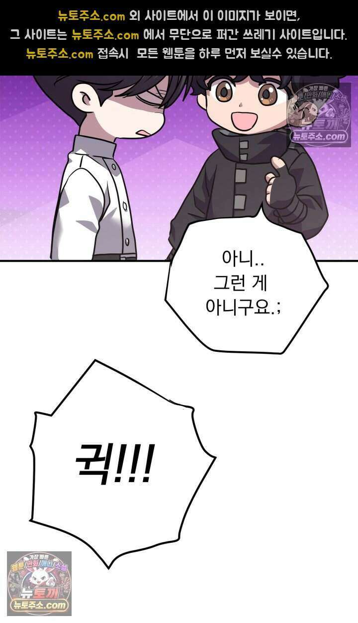 비엘로 빌런 탈출 23화 15
