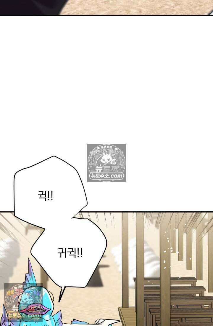 비엘로 빌런 탈출 23화 17