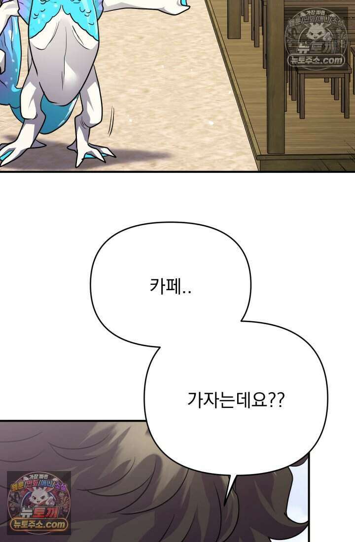 비엘로 빌런 탈출 23화 18