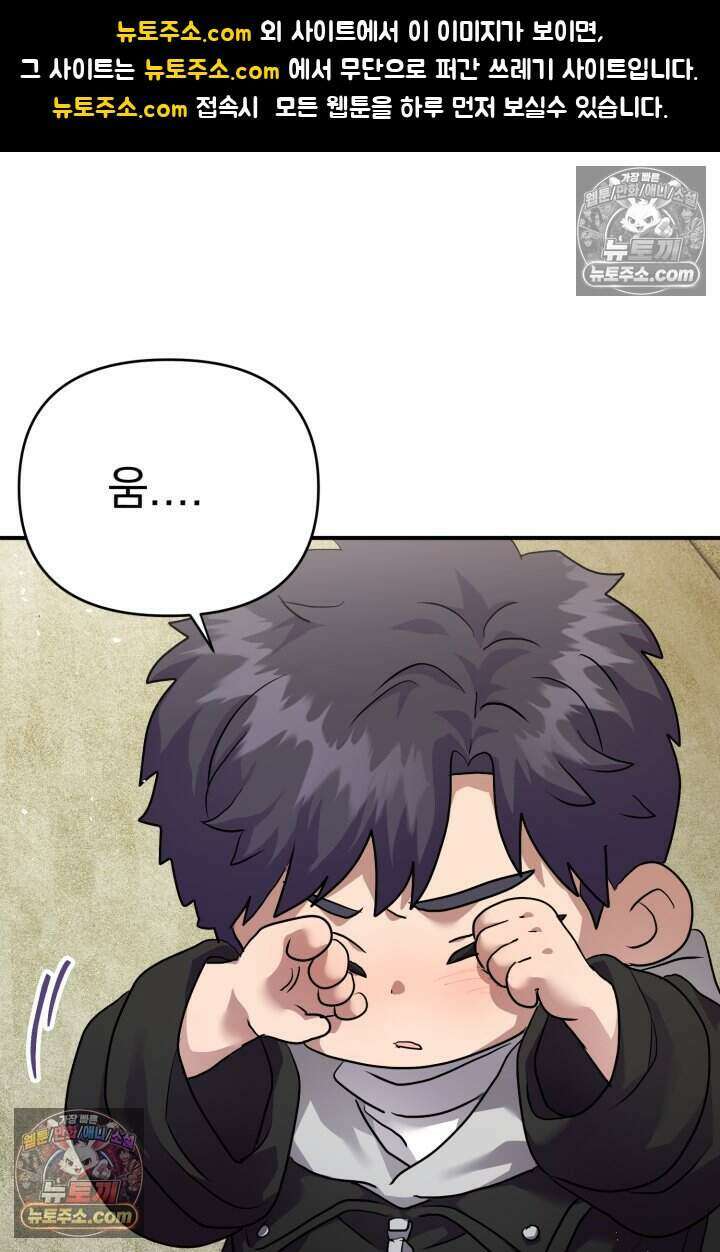 비엘로 빌런 탈출 24화 1