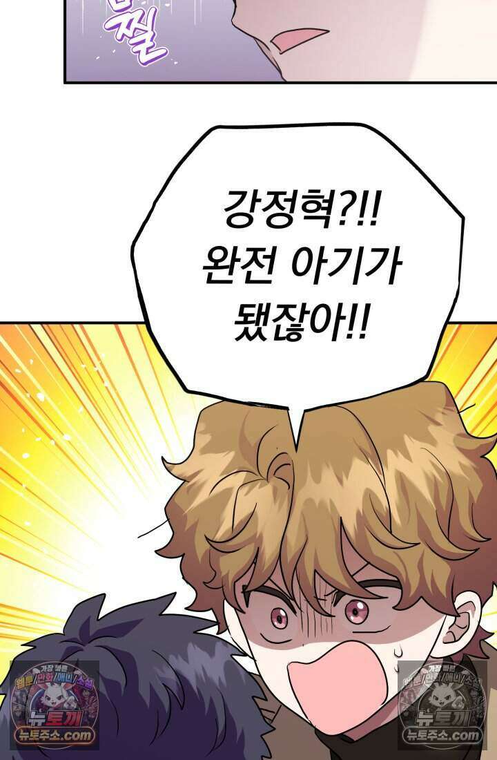 비엘로 빌런 탈출 24화 3
