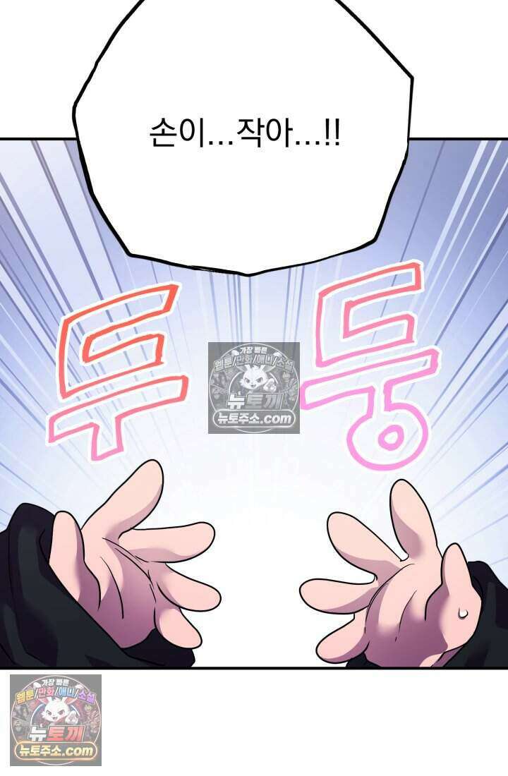 비엘로 빌런 탈출 24화 7