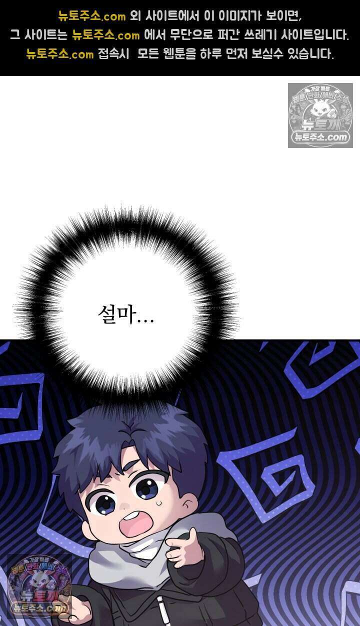 비엘로 빌런 탈출 24화 8
