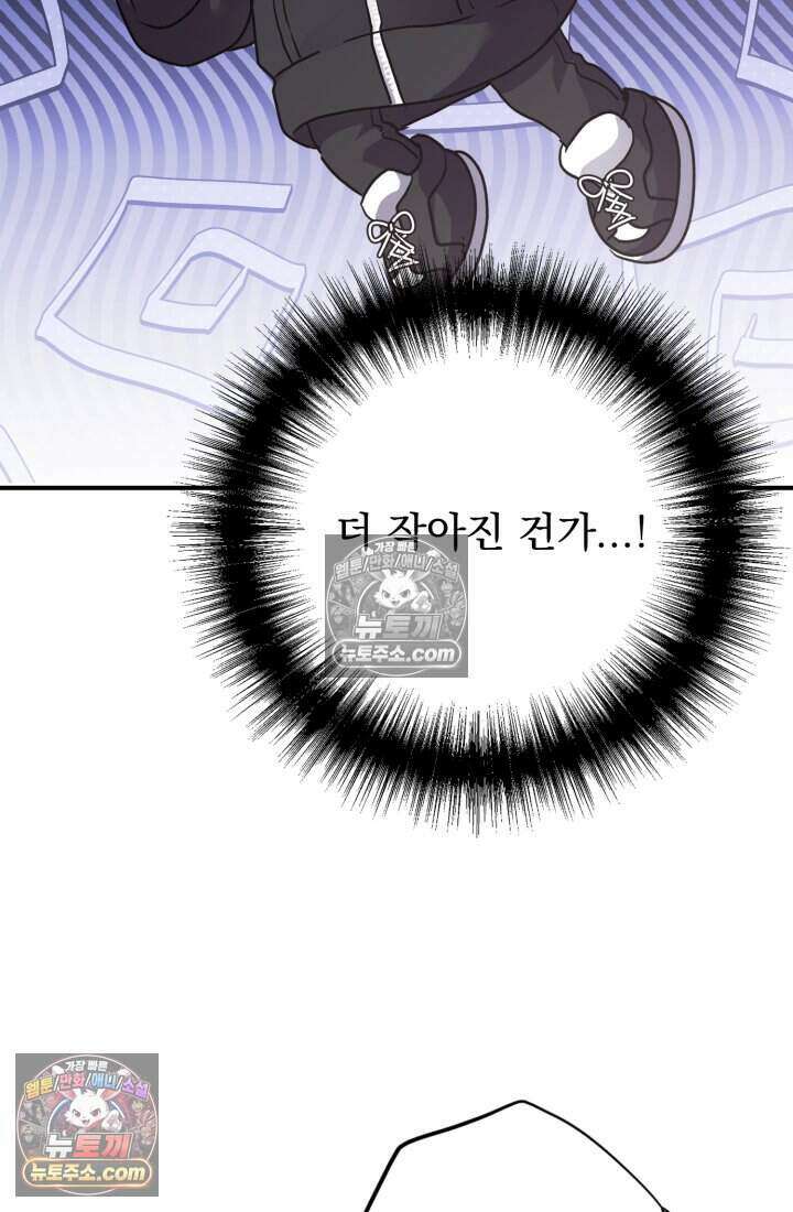 비엘로 빌런 탈출 24화 9
