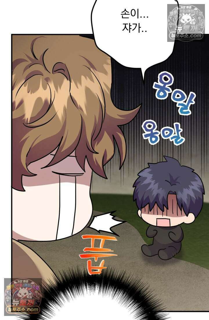 비엘로 빌런 탈출 24화 10
