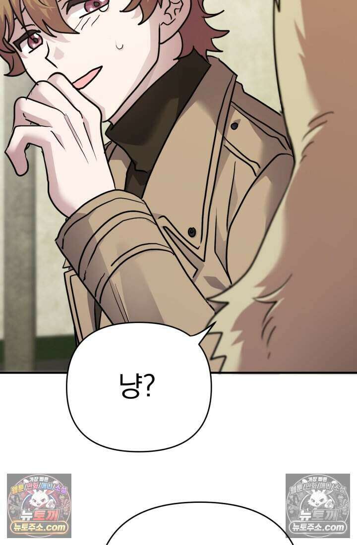 비엘로 빌런 탈출 24화 12